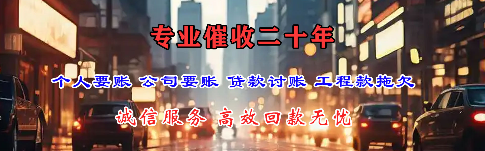 西秀收账公司