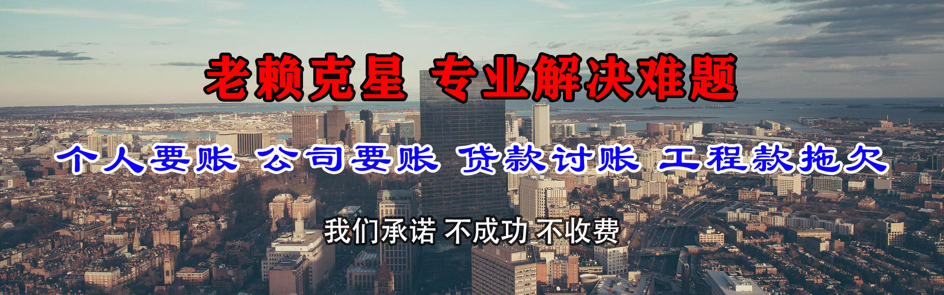 西秀追债公司